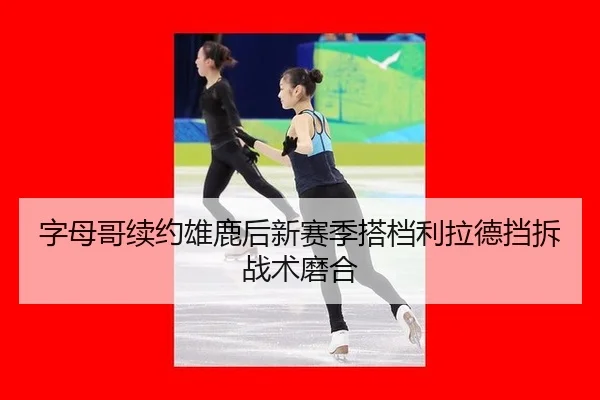 zi-mu-ge-xu-yue-xiong-lu-hou-xin-sai-ji-da-dang-li-la-de-dang-chai-zhan-shu-mo-he-2-303.jpg